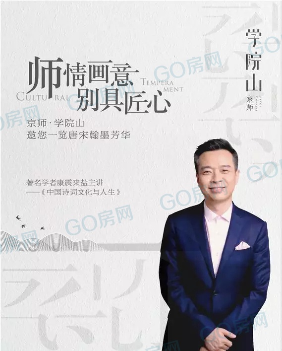 京师·学院山 | 与当代文学大师一起聊聊"师"情画意