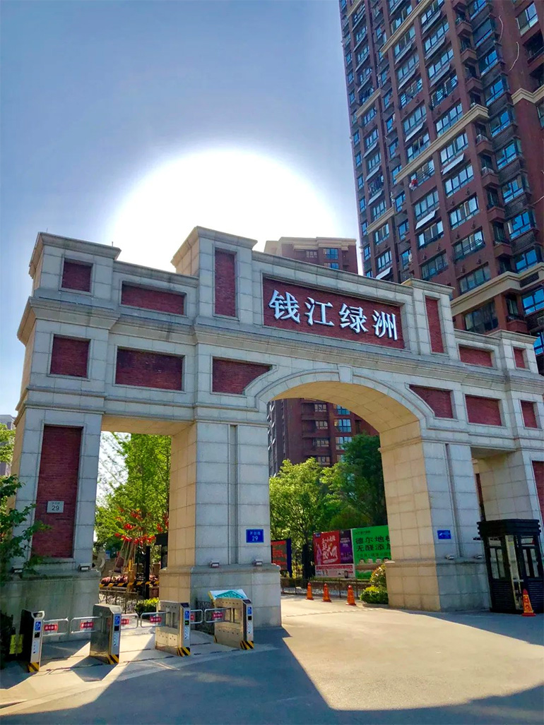 春光灿烂,邂逅醉美钱江绿洲!