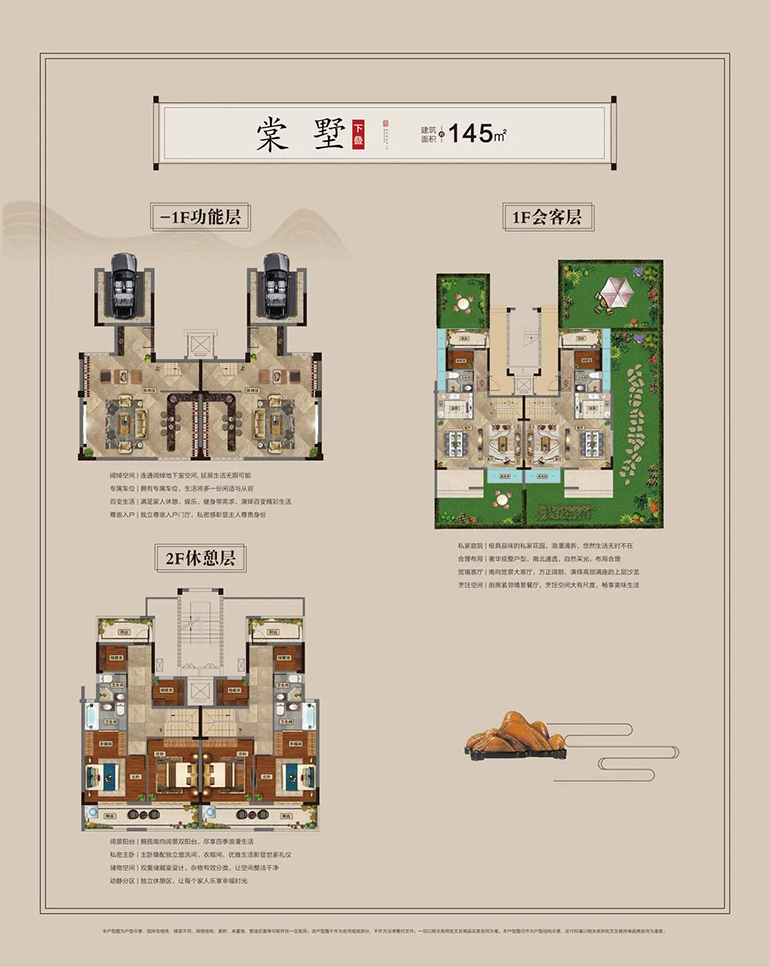 低层户型图
